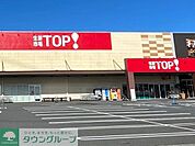 マミーマート生鮮市場TOP岩槻府内店 徒歩7分。 530m