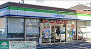 ファミリーマートさいたま宮原町二丁目店 徒歩12分。 940m