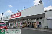 ドラッグスギ指扇店 徒歩6分。ドラックストア 420m