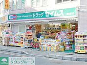 ドラッグセイムス土呂町店 289m