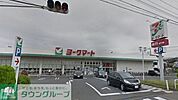 ヨークマート南元宿店 812m