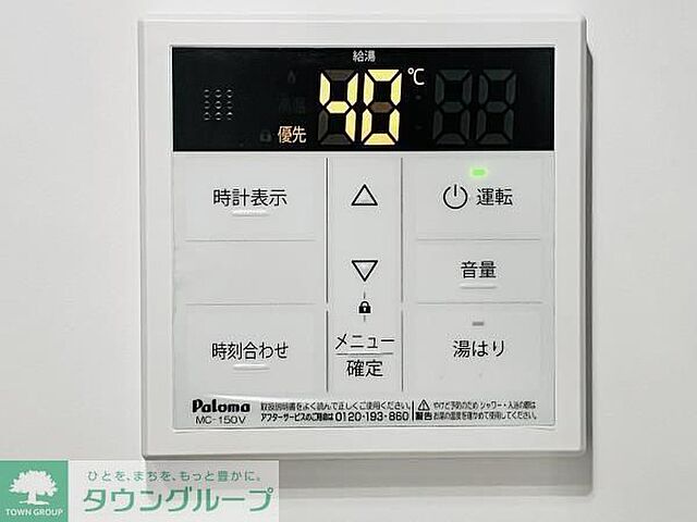 設備