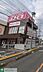 周辺：ディスカウントドラッグコスモス与野店 徒歩4分。 260m