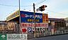 周辺：コーナンPROドイト与野店 徒歩6分。 430m
