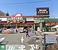 周辺：ドン・キホーテ与野店 徒歩6分。 440m