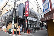オオゼキ 千歳船橋店（89m）
