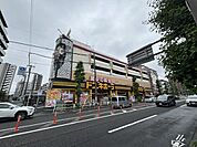ドン・キホーテ府中店（346m）