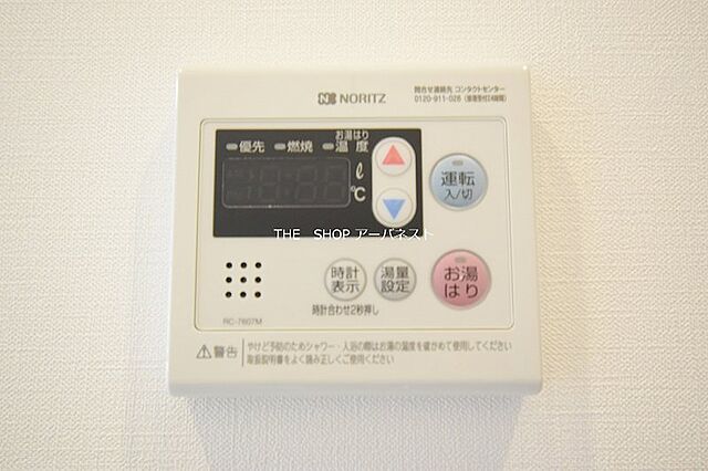 設備
