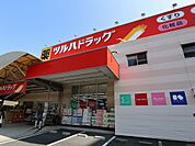 ドラッグストア ツルハドラッグ　 320m