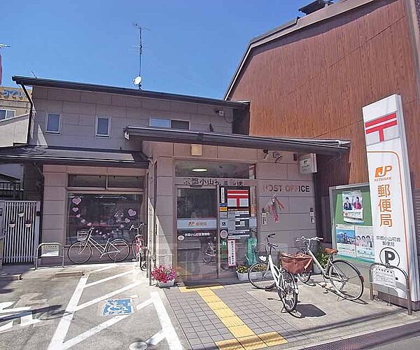 画像28:京都小山初音郵便局まで277m 小山エリアの郵便局。通りに面していて使いやすいです。
