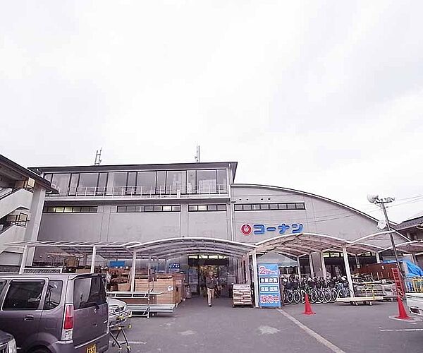 画像24:ホームセンターコーナン 宝ケ池店1号館まで1400m 生活用品なんでも揃います。