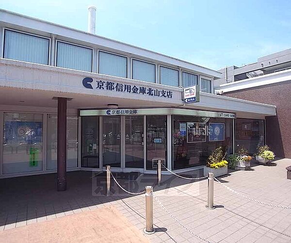 画像30:京都信用金庫 北山支店まで112m