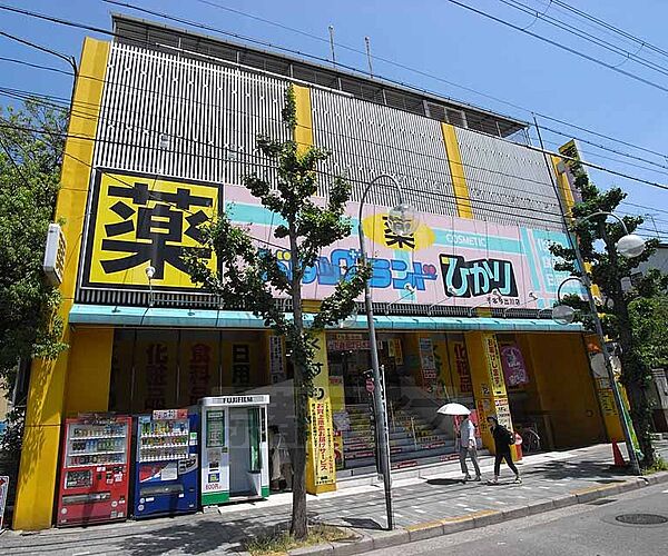 画像5:ドラッグひかり 千本今出川店まで411m 千本今出川北の大型ドラッグストアです。