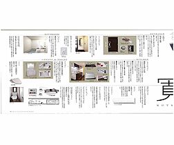 京都府京都市中京区壬生檜町（賃貸マンション1DK・1階・29.60㎡） その9