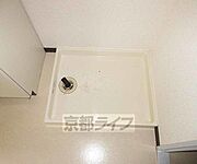 洗濯機置き場です・