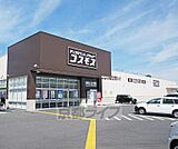 ディスカウントドラッグ コスモス 下阪本店まで116m