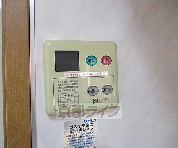 設備