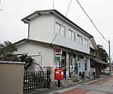 大津本堅田郵便局まで754m