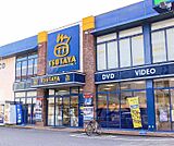 ＴＳＵＴＡＹＡ 堅田南店まで750m