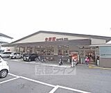 生鮮館なかむら 北山店まで256m ガレージ付きのスーパーでお買い物も便利