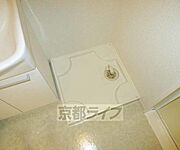 室内洗濯機置き場