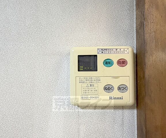 設備