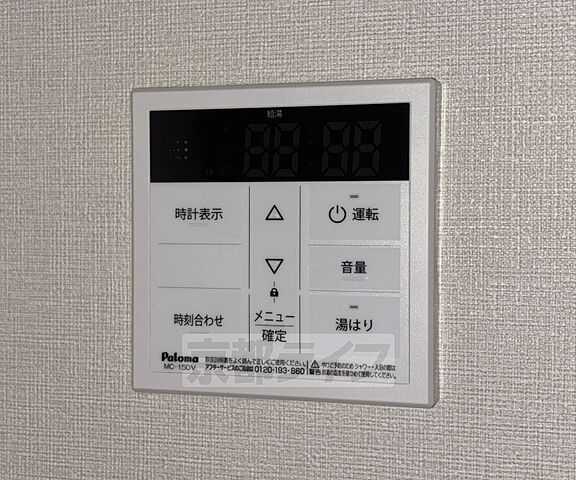 設備