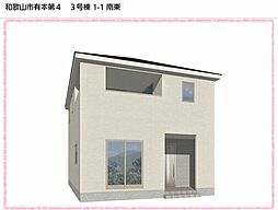 物件画像 有本　第４−３号棟