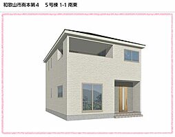 物件画像 有本　第４−５号棟