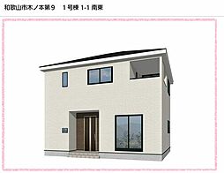物件画像 木ノ本　第９−１号棟