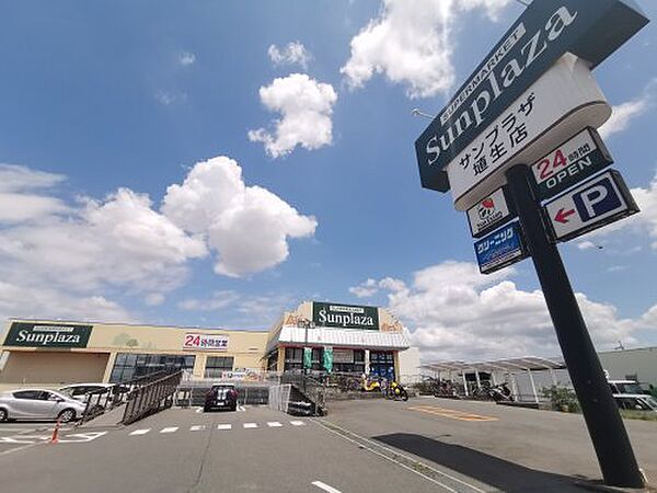 画像9:【スーパー】SUPERMARKET Sunplaza(スーパーマーケットサンプラザ) 埴生店まで337ｍ