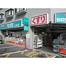 ドラックストア「ドラッグセガミ山本店まで334ｍ」