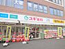 周辺：【ドラッグストア】スギドラッグ 千鳥橋店まで979ｍ