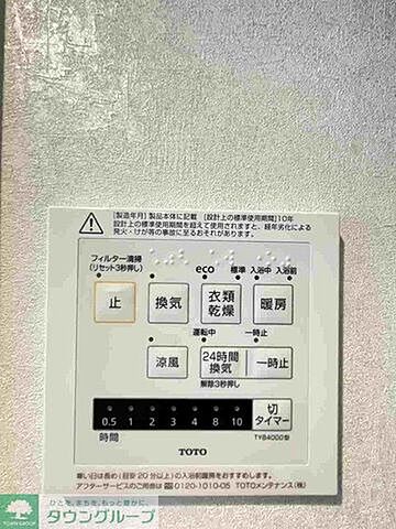 設備