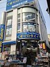 くすりのダイイチ 徒歩17分。その他 1290m