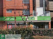 ミニコープ要町店 徒歩3分。スーパー 180m