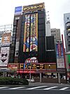 ドンキホーテ 856m