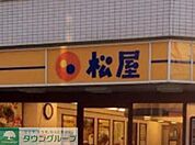 松屋椎名町店 徒歩6分。ファストフード 470m