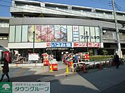いさみ屋要町店 徒歩8分。スーパー 630m