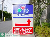 スリーエフ板橋徳丸3丁目店 徒歩7分。徒歩7分。コンビニ 540m