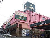 よしや光が丘店 880m