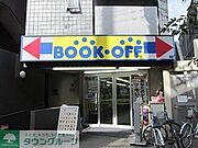 ブックオフ（409m）