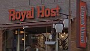 ロイヤルホスト板橋店 409m