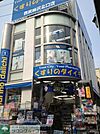 くすりのダイイチ西武柳沢北口店 徒歩16分。ドラックストア 1240m