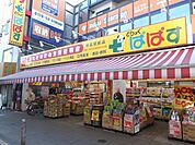 どらっぐぱぱす下落合店 316m