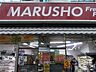 周辺：MARUSHO野方南口店 128m