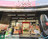 miniピアゴ南池袋1丁目店 徒歩4分。スーパー 290m