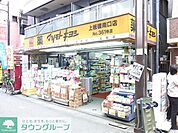 マツモトキヨシ 徒歩10分。 800m