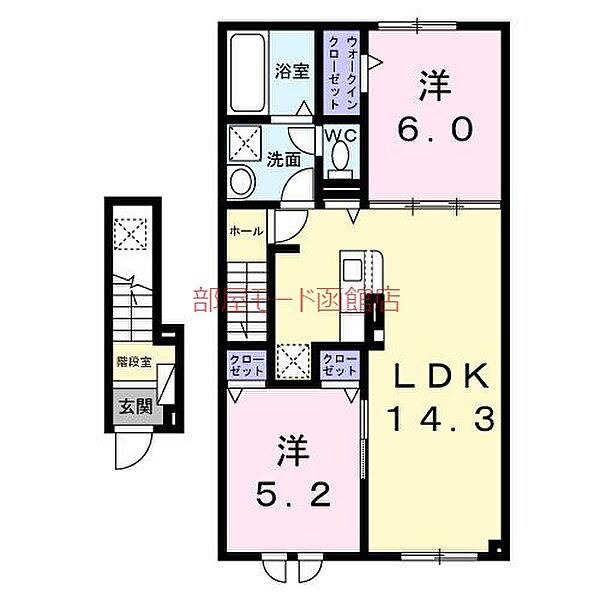 北海道函館市湯浜町(賃貸アパート2LDK・2階・59.93㎡)の写真 その2