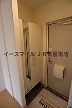 ヴィルヌーブ弐番館 102号 ｜ 福岡県久留米市長門石1丁目5-42（賃貸アパート1LDK・1階・40.86㎡） その12